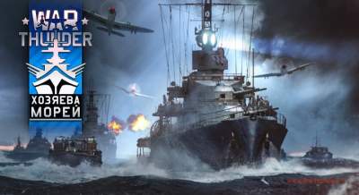 В War Thunder появились морские сражения и вертолеты